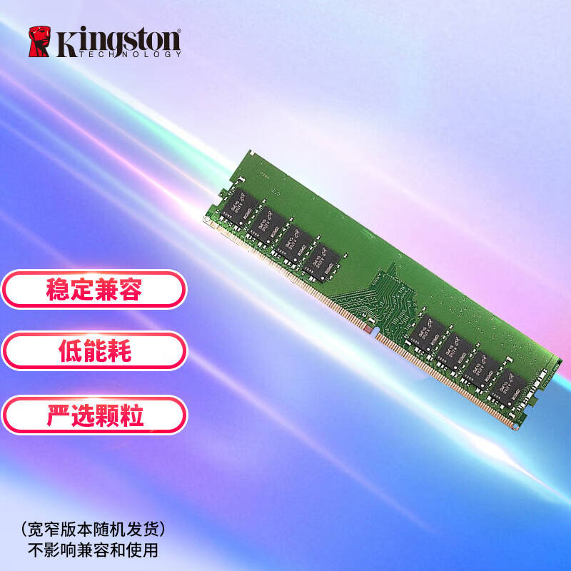 金士顿 DDR4 3200 内存条 16GB按个销售