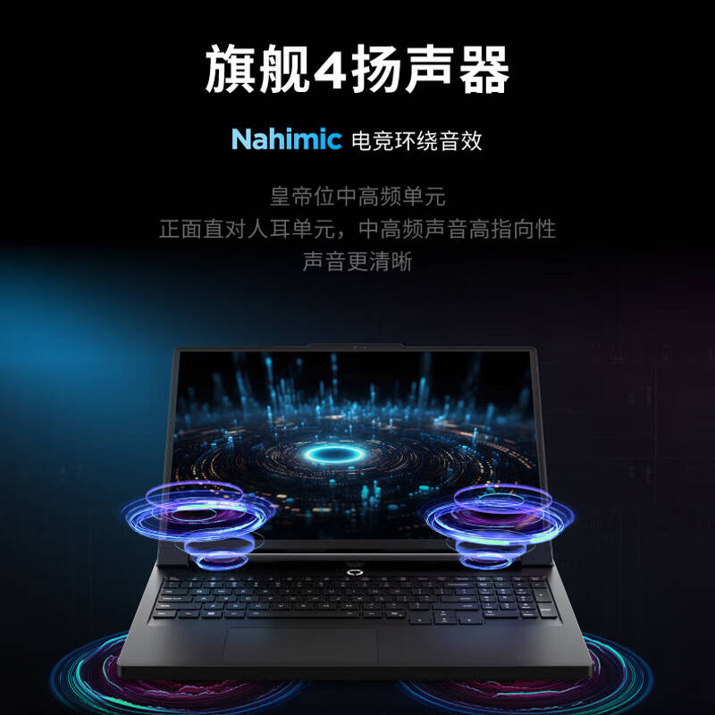 联想 拯救者R9000P 笔记本电脑 16英寸屏   32G /1T/RTX5070 锐龙 R9-8945HX 2.5K 240Hz  冰魄白按台销售