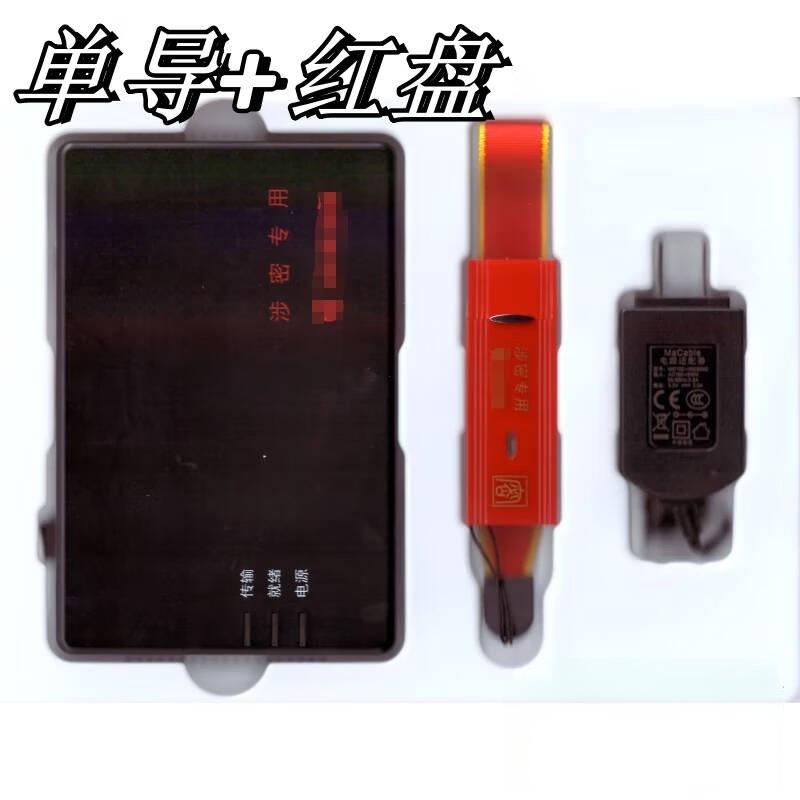 中孚 多功能导入装置(外接式)涉密专用移动存储介质 单导盒+16g红盘（保密U盘）按套销售