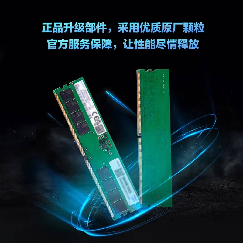 联想 拯救者专用 台式机内存条 16GB 5600 DDR5按个销售