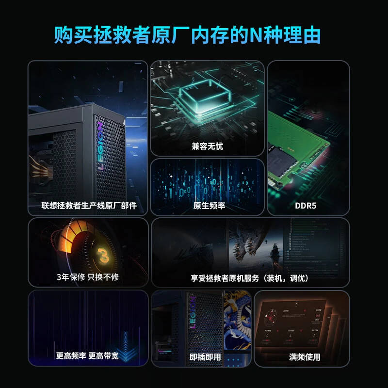 联想 拯救者专用 台式机内存条 16GB 5600 DDR5按个销售