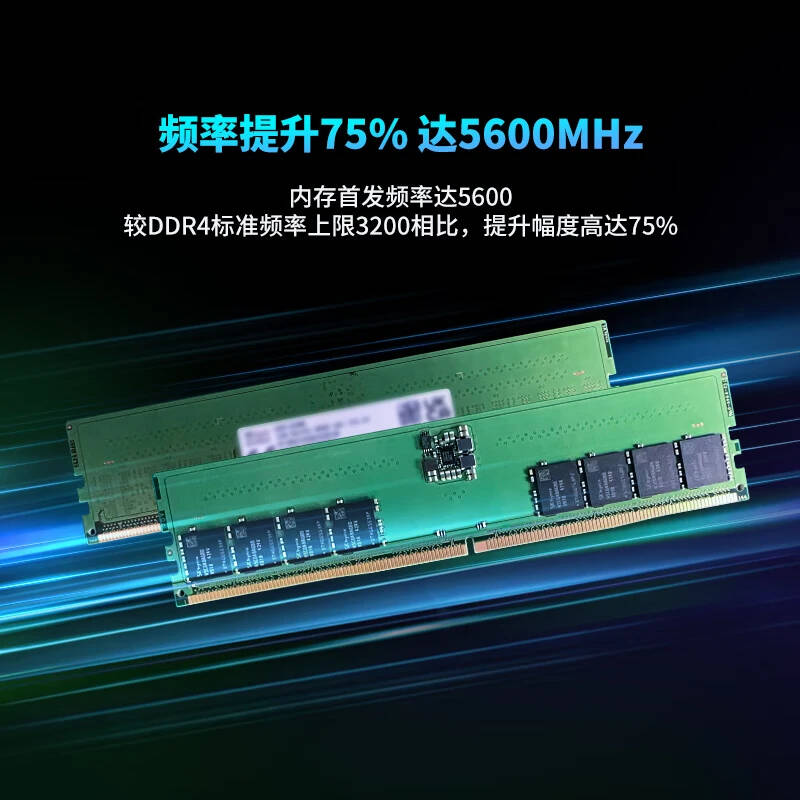 联想 拯救者专用 台式机内存条 16GB 5600 DDR5按个销售