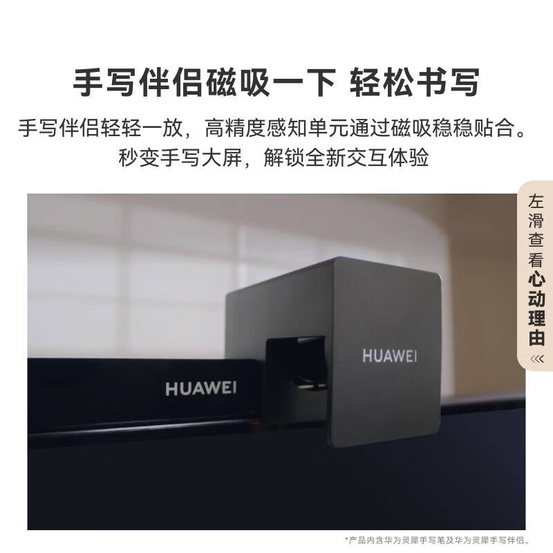 华为 HDGP-NH1 灵犀手写笔 适配华为智慧屏Vision6 系列按套销售