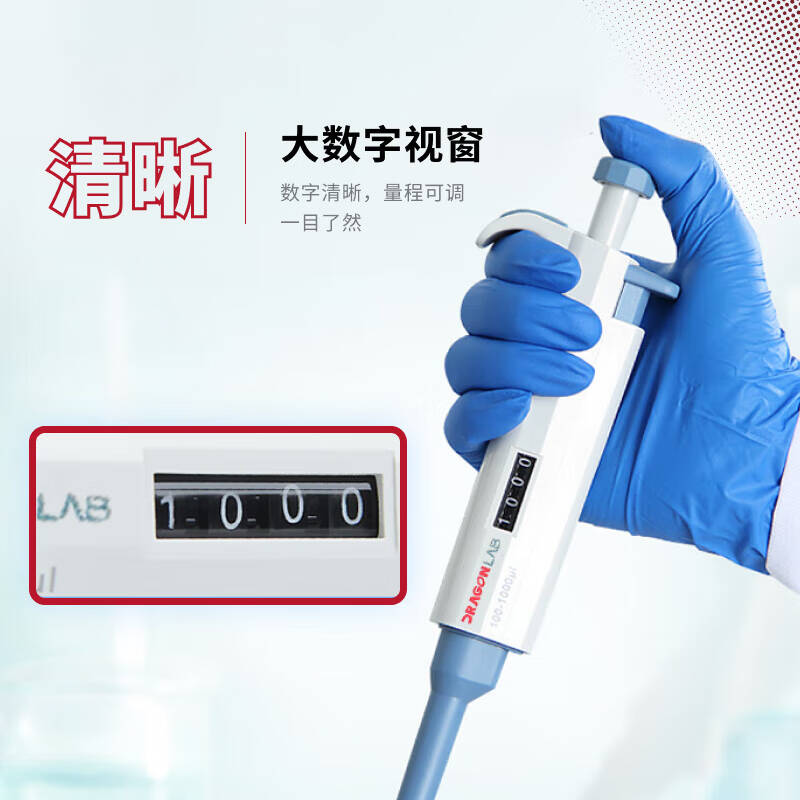 大龙 单道可调移液器 半支消毒手动单道可调 0.5-5mL按支销售
