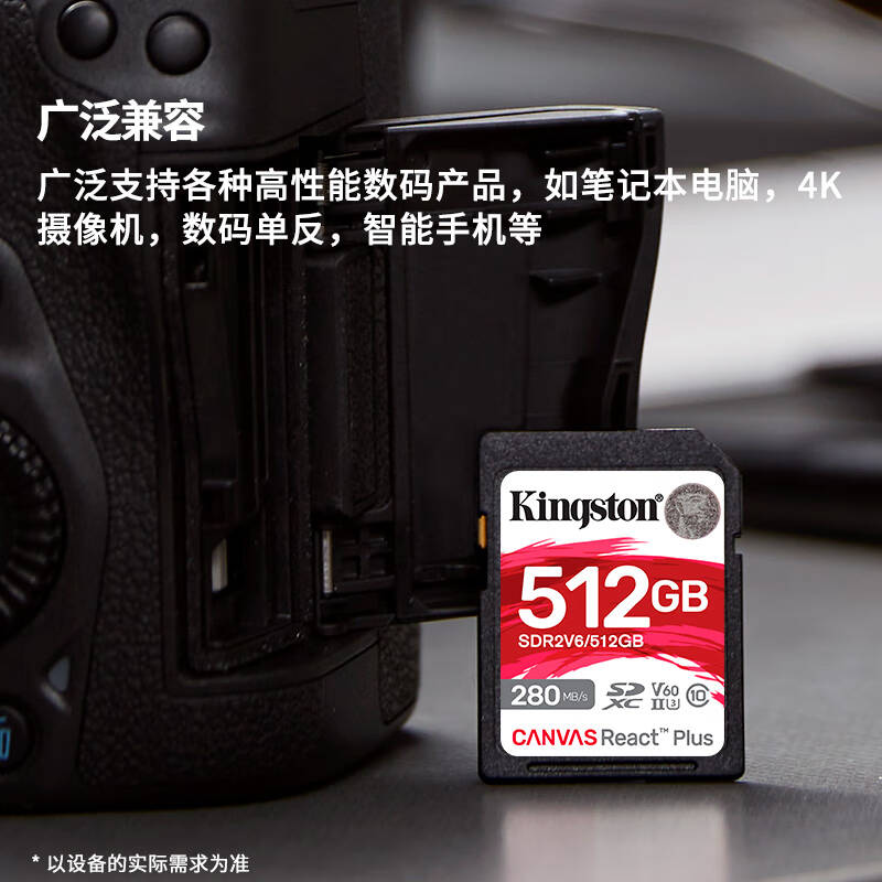 金士顿 SDR2V6 SD存储卡 512GB U3 V60 4K 读速280MB/s 写速150MB/s按个销售 金士顿 SDR2V6 SD存储卡 512GB U3 V60 4K 读速280MB/s 写速150MB/s按个销售