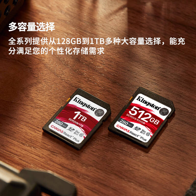 金士顿 SDR2V6 SD存储卡 512GB U3 V60 4K 读速280MB/s 写速150MB/s按个销售 金士顿 SDR2V6 SD存储卡 512GB U3 V60 4K 读速280MB/s 写速150MB/s按个销售