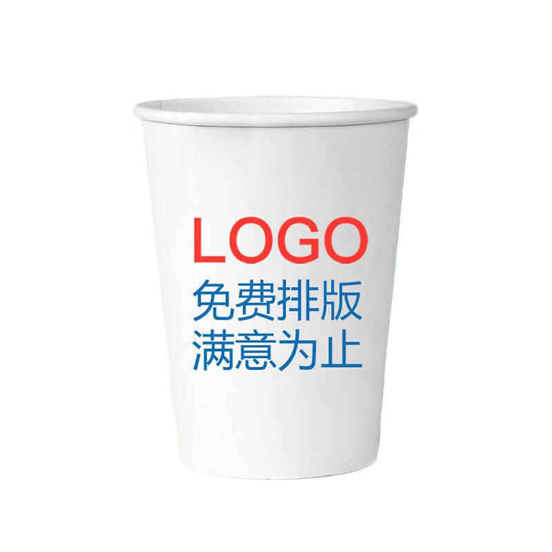 山头林村 纸杯 9盎司 278g  定制5000个 10000个起订按组销售
