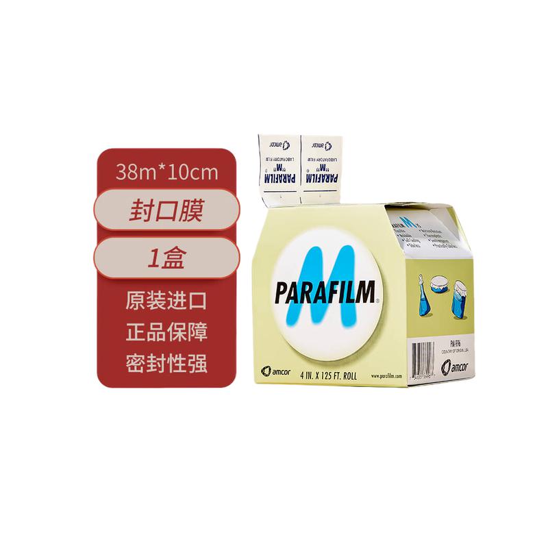 PARAFILM 美国原装 封口膜 10cm*38m/盒按盒销售