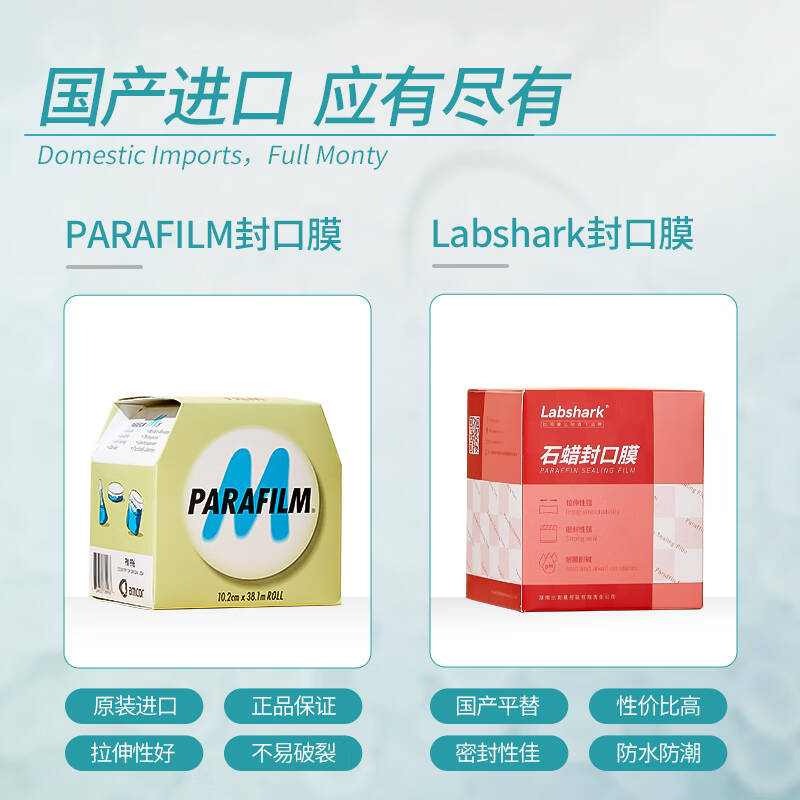 PARAFILM 美国原装 封口膜 10cm*38m/盒按盒销售