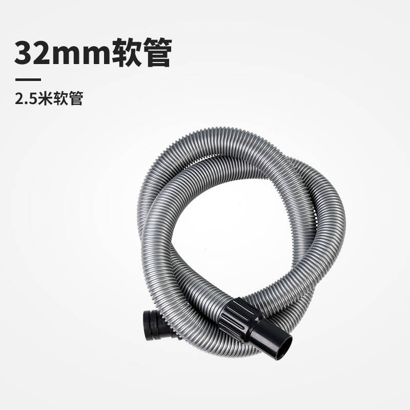 扬子 1600W 吸尘器软管 2.5m按个销售