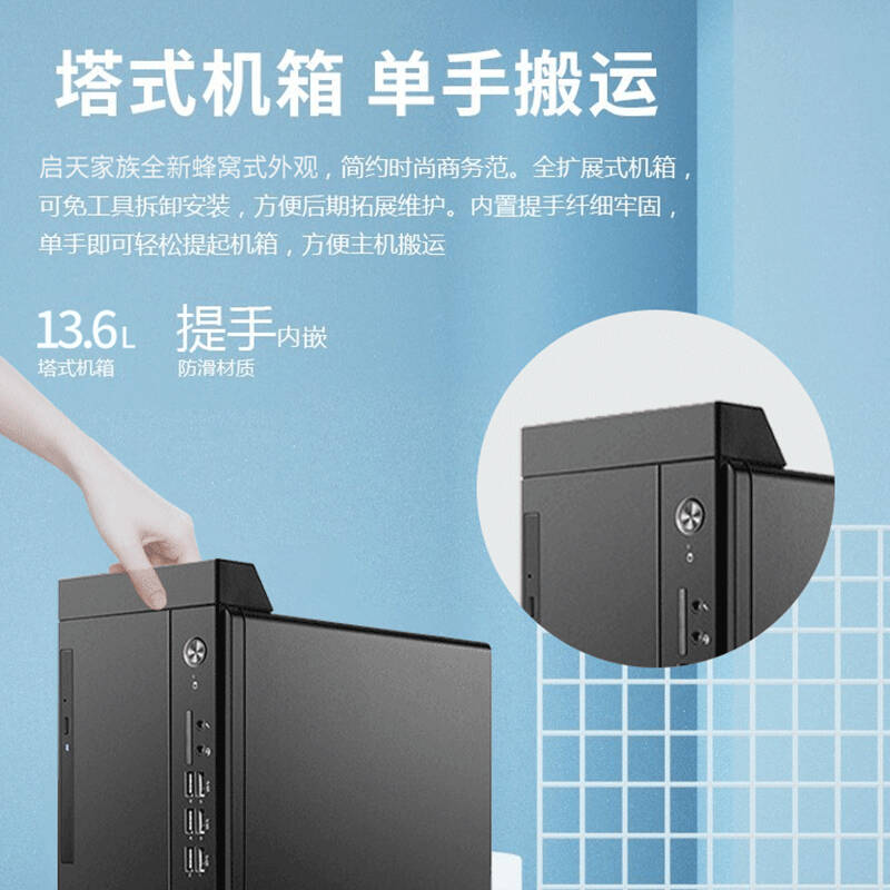 联想 启天M455 台式机 i5 16G内存 1TB固态 独显2G 定制  安装win7系统 单主机按台销售