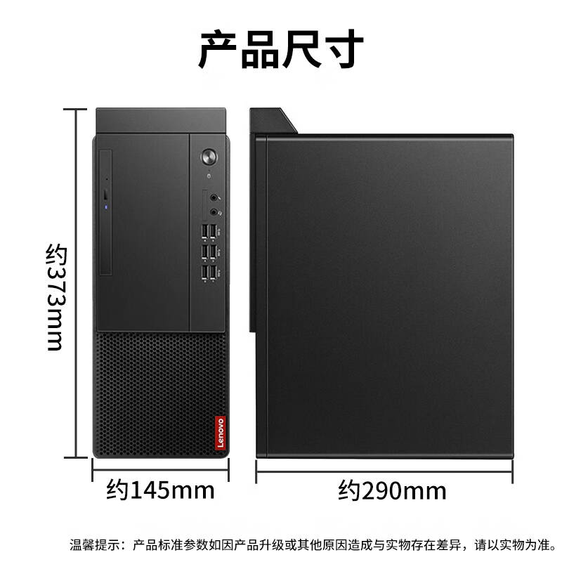 联想 启天M455 台式机 i5 16G内存 1TB固态 独显2G 定制  安装win7系统 单主机按台销售