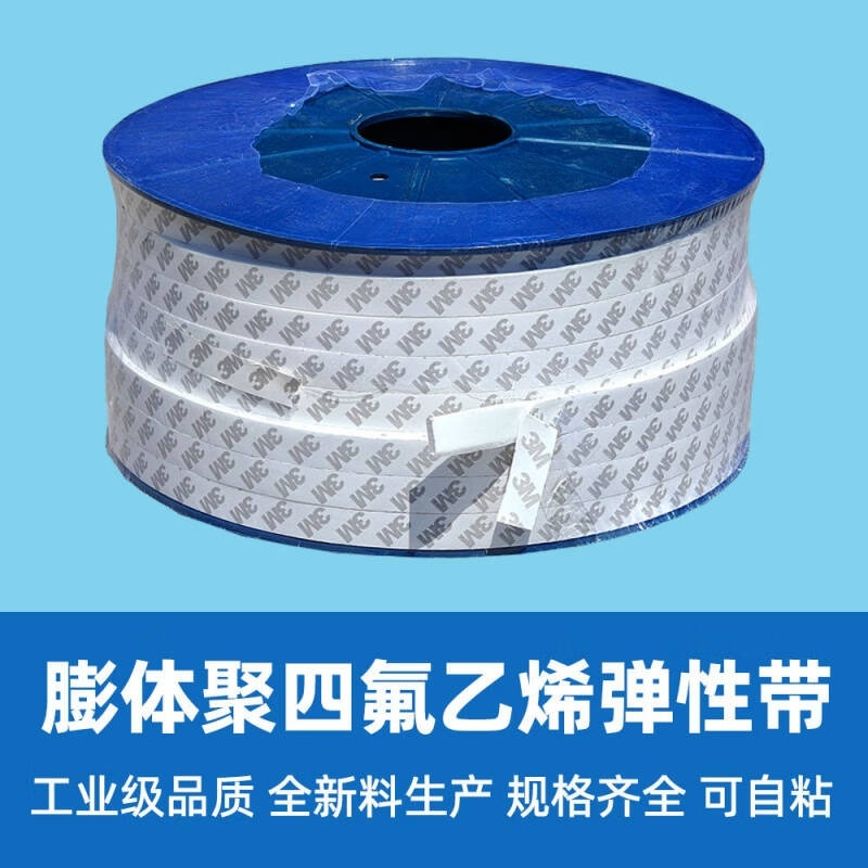 CLCEY 四氟弹性带 6*5mm 5kg 130米  聚四氟乙烯带自粘密封带耐高温蓬胀PTFE法兰垫条密封条按个销售