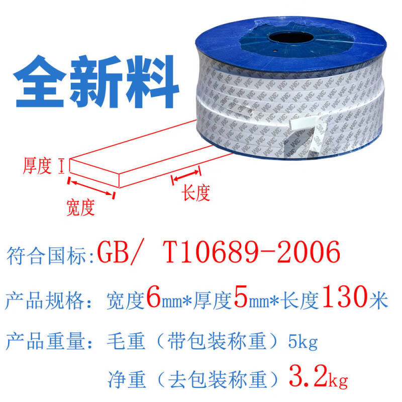 CLCEY 四氟弹性带 6*5mm 5kg 130米  聚四氟乙烯带自粘密封带耐高温蓬胀PTFE法兰垫条密封条按个销售
