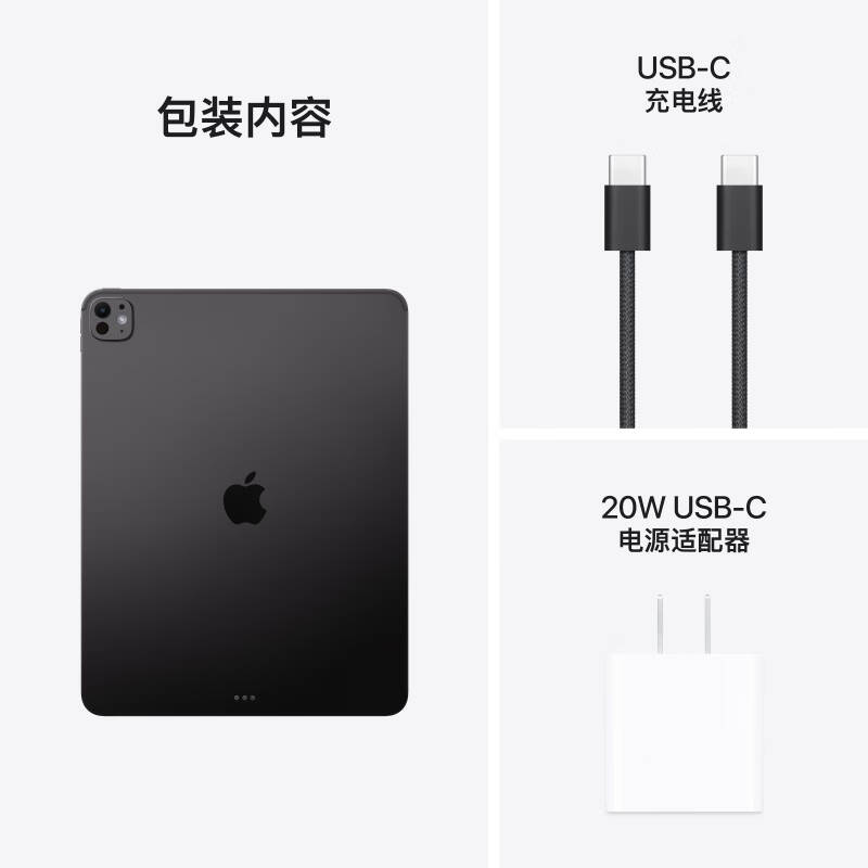 苹果 iPad Pro (M5) 平板电脑 13 英寸 2025年新款 1T WLAN版 深空黑色按台销售
