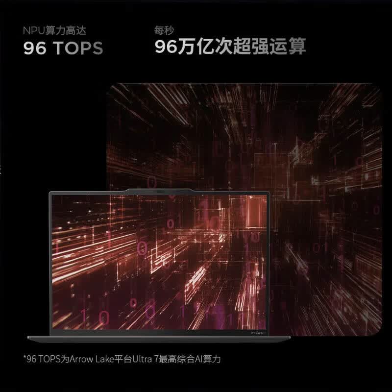 ThinkPad X1 Carbon AI 笔记本电脑 标配Ultra9-288V 32G 2TB 专业版 内置4G网卡 2025 ai元启版 14英寸 100%高色域 旗舰高端本按台销售 ThinkPad X1 Carbon AI 笔记本电脑 标配Ultra9-288V 32G 2TB 专业版 内置4G网卡 2025 ai元启版 14英寸 100%高色域 旗舰高端本按台销售
