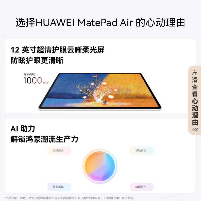 华为 LRT-W30 MatePad Air 2025 柔光版 平板电脑 12英寸 WIFI 12GB+512GB 烟云灰 2.8K高刷超清全面屏按台销售 华为 LRT-W30 MatePad Air 2025 柔光版 平板电脑 12英寸 WIFI 12GB+512GB 烟云灰 2.8K高刷超清全面屏按台销售