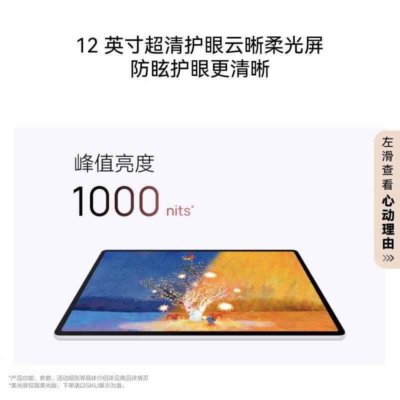 华为 LRT-W30 MatePad Air 2025 柔光版 平板电脑 12英寸 WIFI 12GB+512GB 烟云灰 2.8K高刷超清全面屏按台销售 华为 LRT-W30 MatePad Air 2025 柔光版 平板电脑 12英寸 WIFI 12GB+512GB 烟云灰 2.8K高刷超清全面屏按台销售