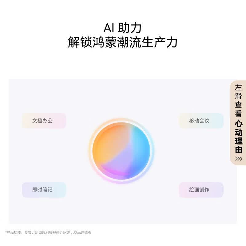 华为 LRT-W30 MatePad Air 2025 柔光版 平板电脑 12英寸 WIFI 12GB+512GB 烟云灰 2.8K高刷超清全面屏按台销售 华为 LRT-W30 MatePad Air 2025 柔光版 平板电脑 12英寸 WIFI 12GB+512GB 烟云灰 2.8K高刷超清全面屏按台销售