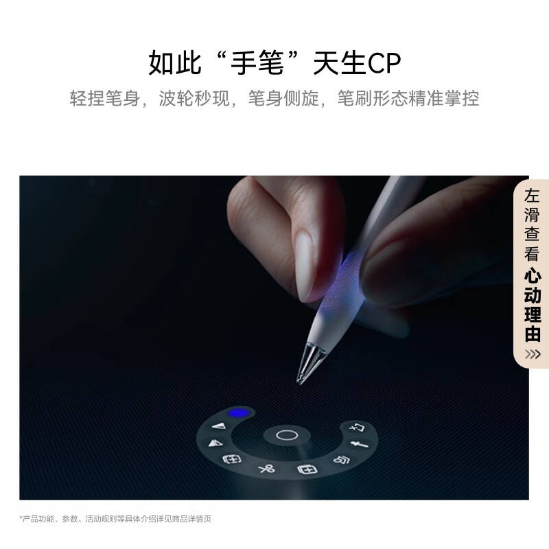 华为 M-Pencil Pro 平板创作笔 星闪技术 AI 一触即达 360°隐身触控 雪域白按支销售