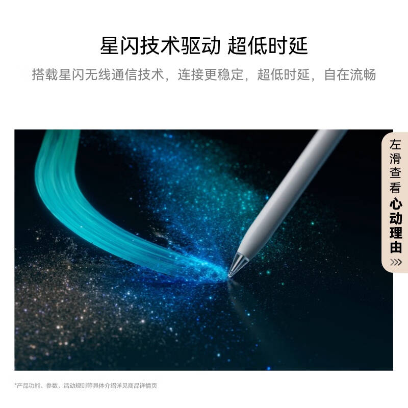 华为 M-Pencil Pro 平板创作笔 星闪技术 AI 一触即达 360°隐身触控 雪域白按支销售
