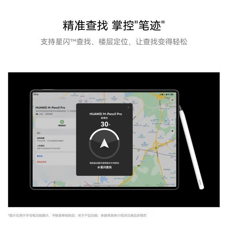 华为 M-Pencil Pro 平板创作笔 星闪技术 AI 一触即达 360°隐身触控 雪域白按支销售