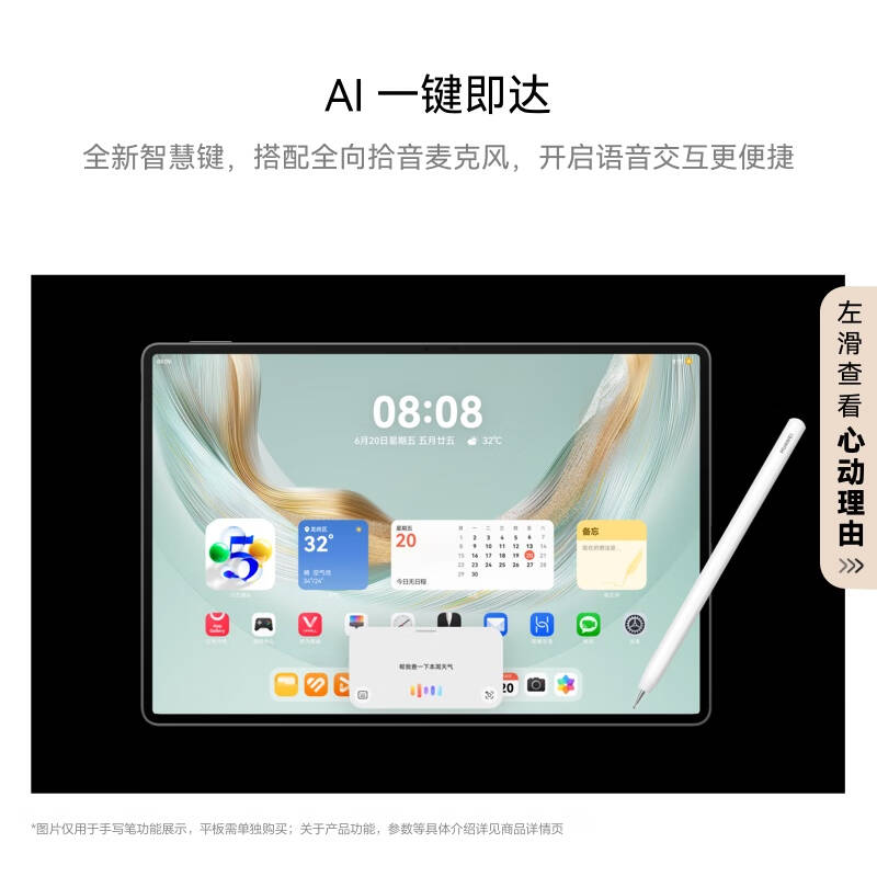 华为 M-Pencil Pro 平板创作笔 星闪技术 AI 一触即达 360°隐身触控 雪域白按支销售