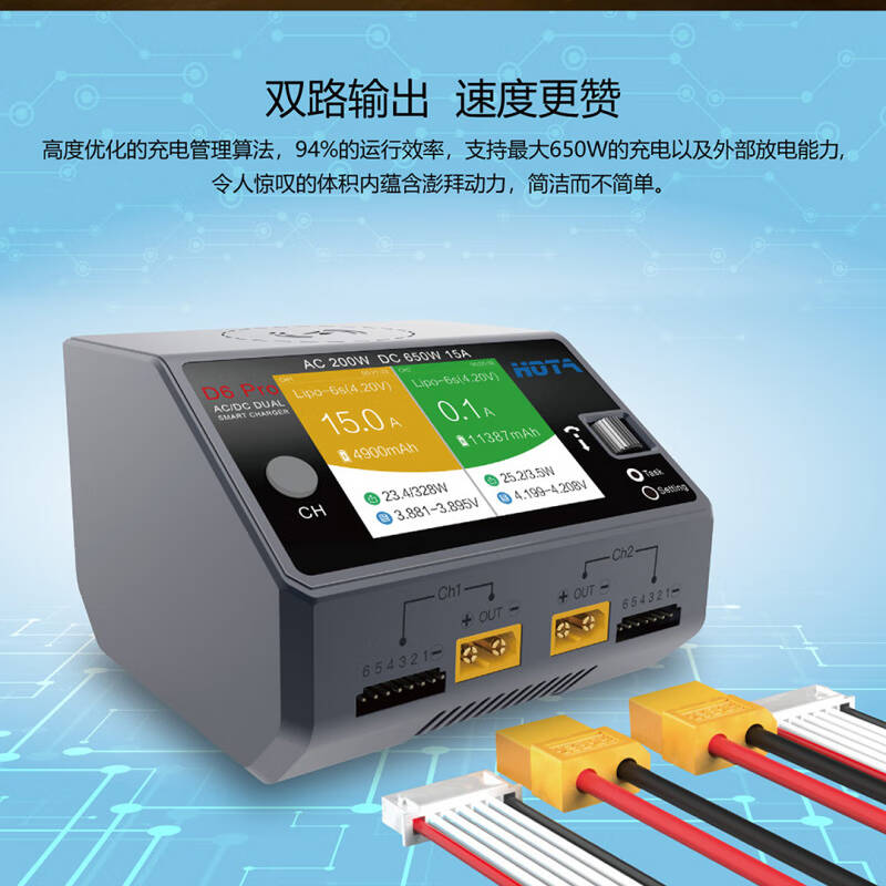 HOTA D6 Pro 智能平衡充电器 650W 15A 国标(套餐一)  内置电源 透明蓝色按套销售