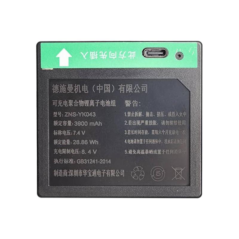 德施曼 锂电池 7750mAh 电子门锁专用按块销售
