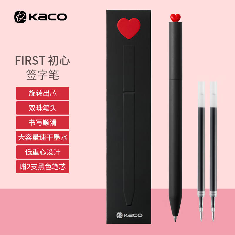 KACO 中性笔 黑杆（笔*1，笔芯*2)  0.5mm子弹头黑色按套销售