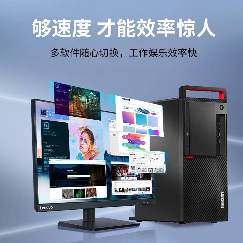 联想 M630Z 电脑台式机 兆芯KX-U6780A 32G+2T机械硬盘+WIN7  23英寸显示器按台销售