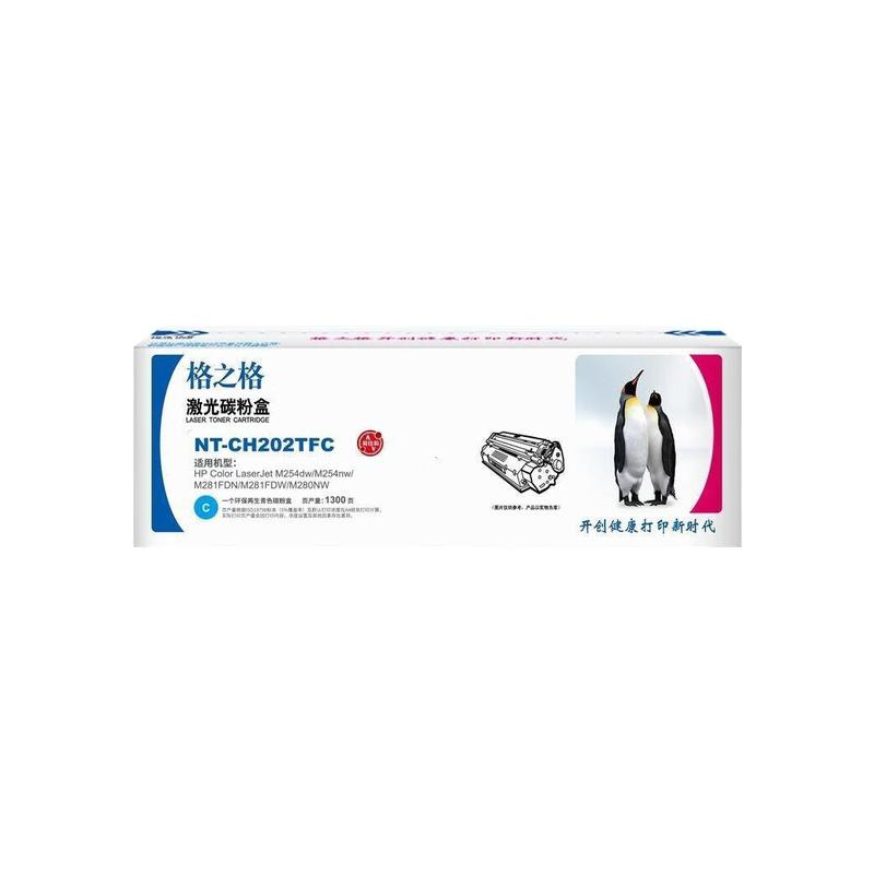 格之格 202a 硒鼓 四色套装 总打印数5300页  适用惠普M254DW M281fdw m280nw 284fdn粉盒CF500A按套销售