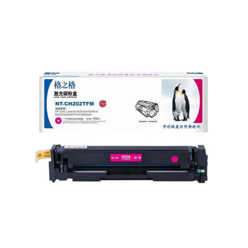 格之格 202a 硒鼓 四色套装 总打印数5300页 适用惠普M254DW M281fdw m280nw 284fdn粉盒CF500A按套销售 格之格 202a 硒鼓 四色套装 总打印数5300页 适用惠普M254DW M281fdw m280nw 284fdn粉盒CF500A按套销售
