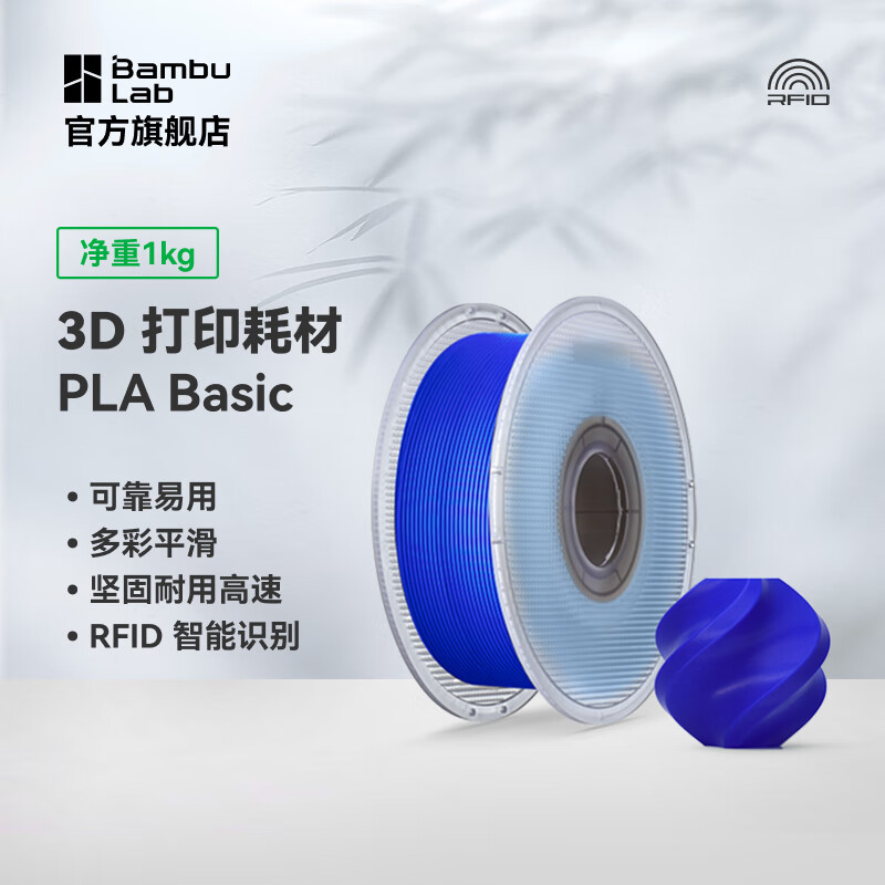 拓竹 PLA Basic 3d打印耗材 玉石白10100 无盘按个销售