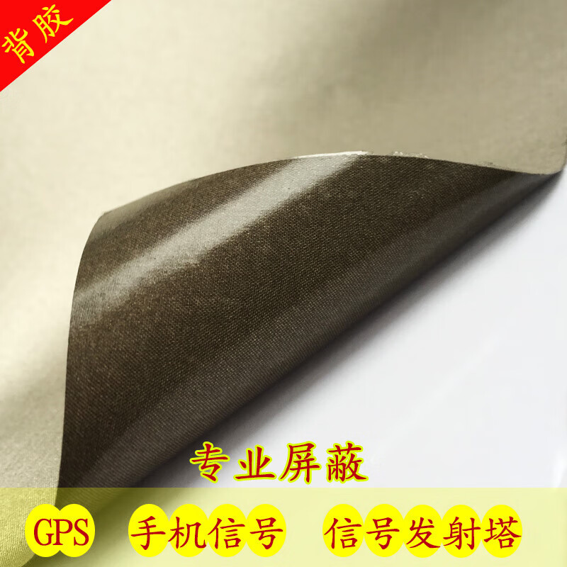 康工达 DJ010 胶带 长4米x宽1.07米按卷销售