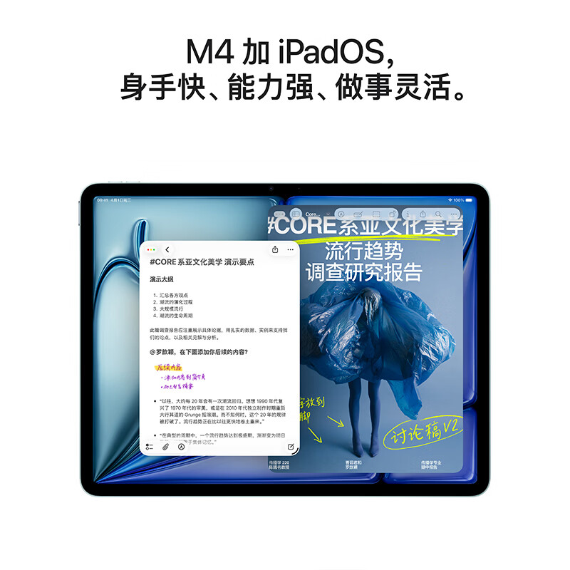 苹果 iPad Air M4 13 平板电脑 13英寸 紫色 (512G WLAN版)按个销售 苹果 iPad Air M4 13 平板电脑 13英寸 紫色 (512G WLAN版)按个销售