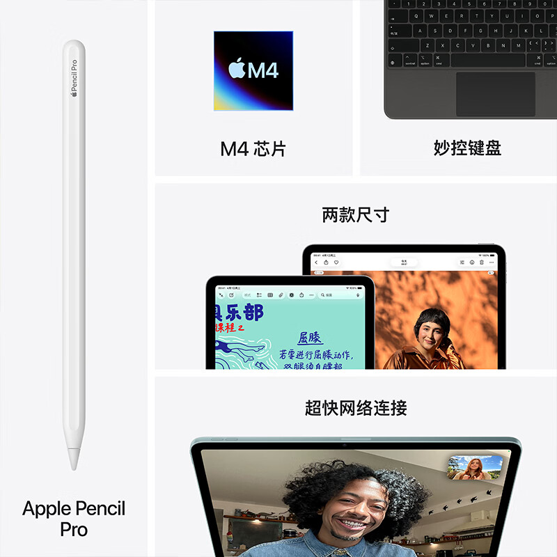 苹果 iPad Air M4 13 平板电脑 13英寸 紫色 (512G WLAN版)按个销售 苹果 iPad Air M4 13 平板电脑 13英寸 紫色 (512G WLAN版)按个销售