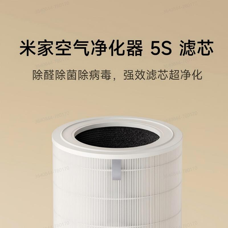 米家 5pro 空气净化器滤芯按个销售