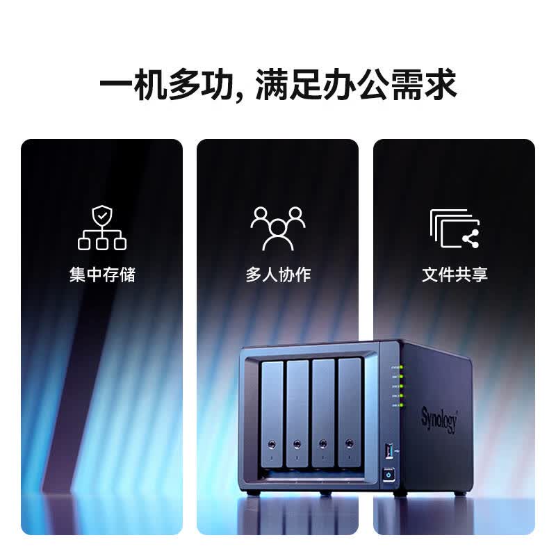 群晖 DS925+ NAS网络存储服务器 四核心四盘位 搭配2块群晖HAT3320-8TB硬盘套装按套销售