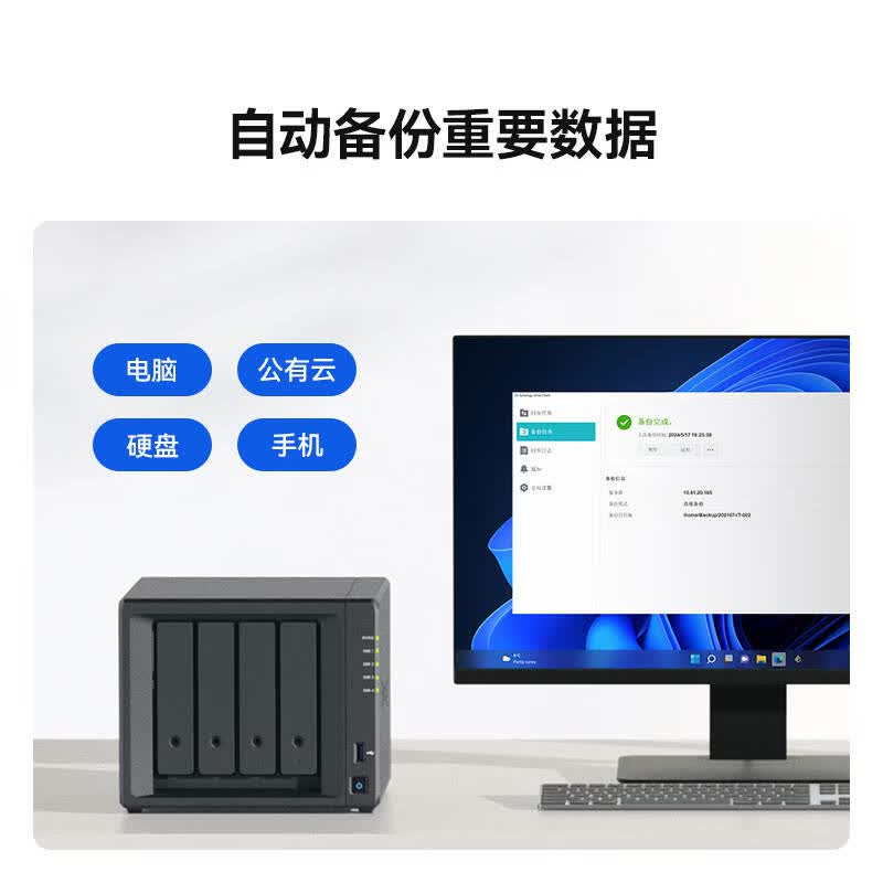 群晖 DS925+ NAS网络存储服务器 四核心四盘位 搭配2块群晖HAT3320-8TB硬盘套装按套销售