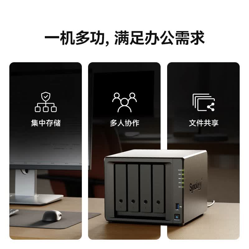群晖 DS425+ NAS网络存储服务器 四核心四盘位 搭配2块群晖HAT3320-8TB硬盘套装按套销售