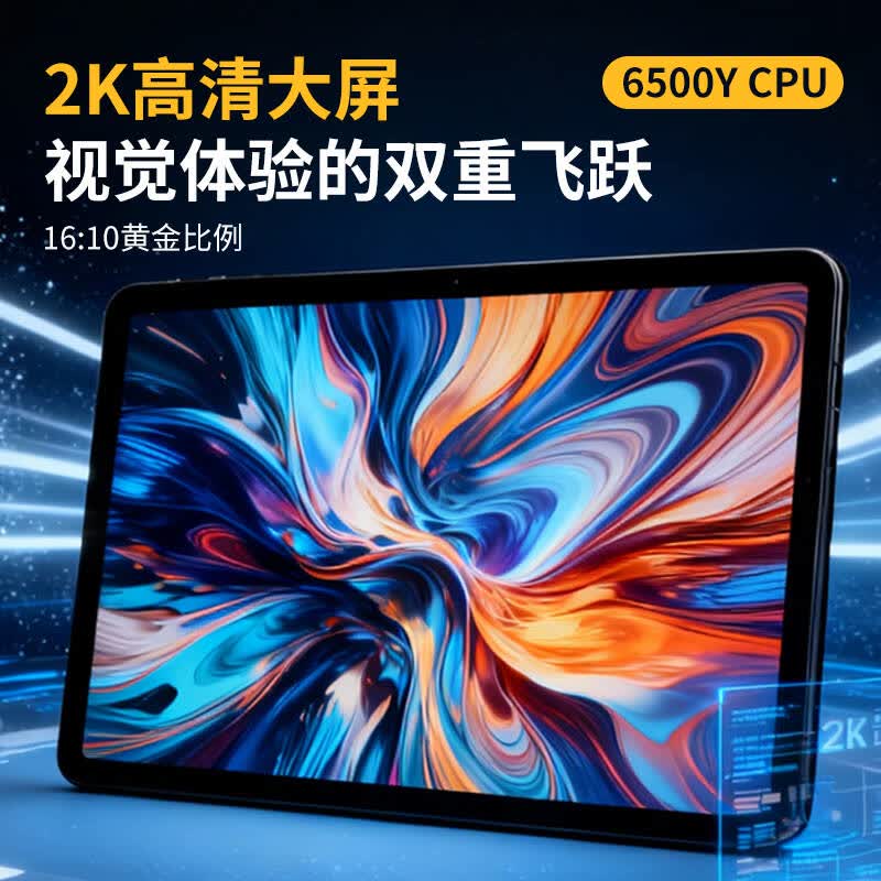 中柏 跨界320 笔记本平板电脑 二合一 12英寸  12+512GB  (键盘另购)按台销售