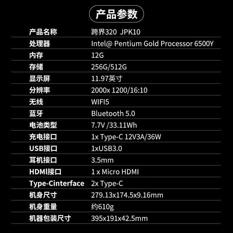 中柏 跨界320 笔记本平板电脑 二合一 12英寸  12+512GB  (键盘另购)按台销售