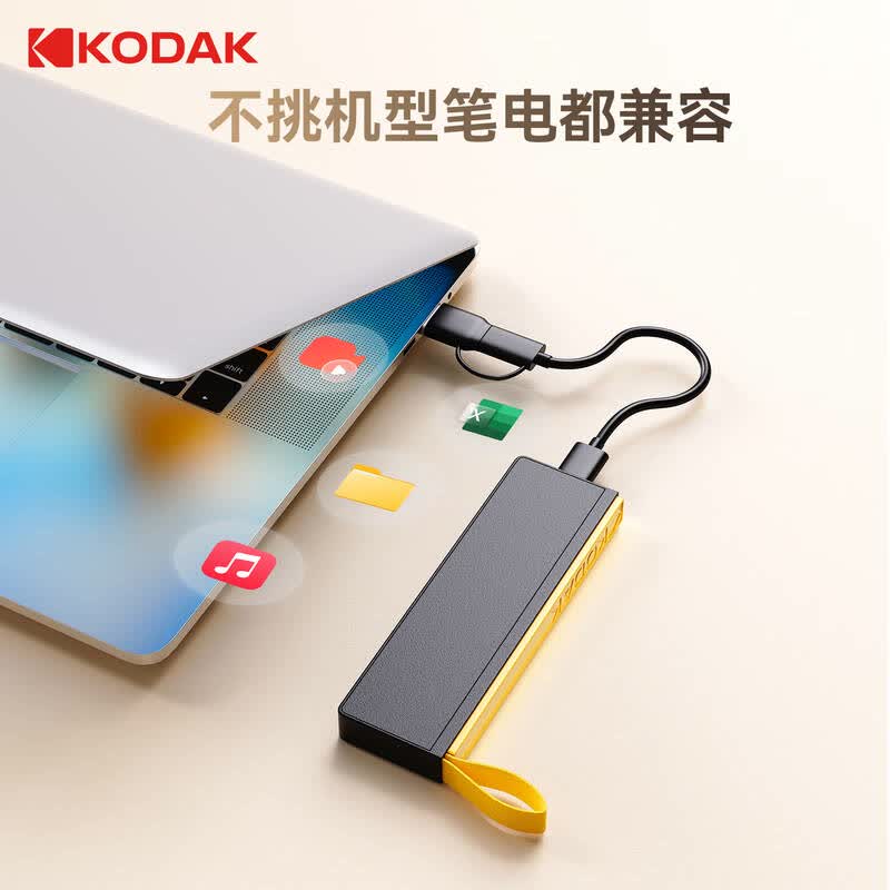 柯达 X106 移动固态硬盘 512G Type-C USB3.2高速SSD双接口按个销售
