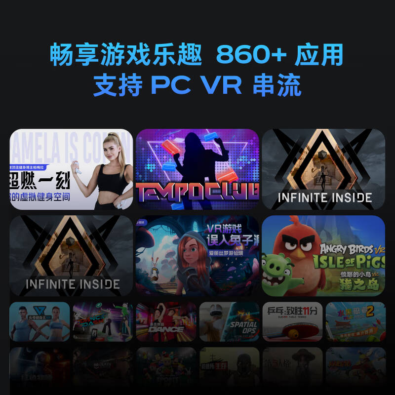 Pico 4 Ultra MR混合现实一体机 【享4款应用+腰部追踪+腿部追踪】小魔方PLUS版按台销售