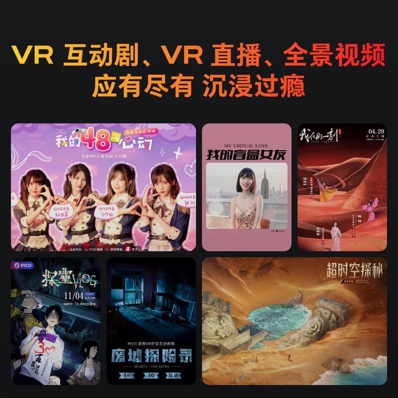 Pico 4 Ultra MR混合现实一体机 【享4款应用+腰部追踪+腿部追踪】小魔方PLUS版按台销售