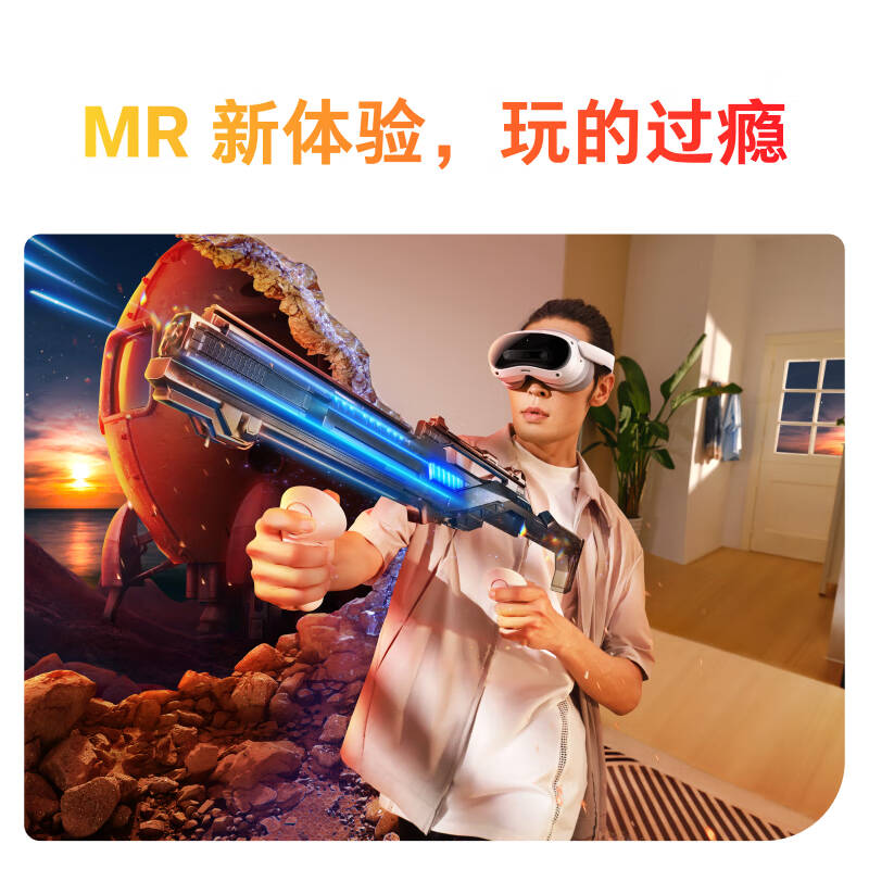 Pico 4 Ultra MR混合现实一体机 【享4款应用+腰部追踪+腿部追踪】小魔方PLUS版按台销售