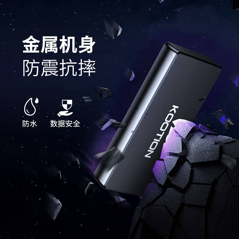 KOOTION X4 移动固态硬盘 Type-C USB3.2接口 512G 御辇黑按个销售