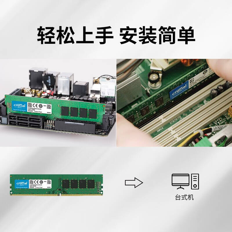 镁光 3200 内存条 8G按个销售