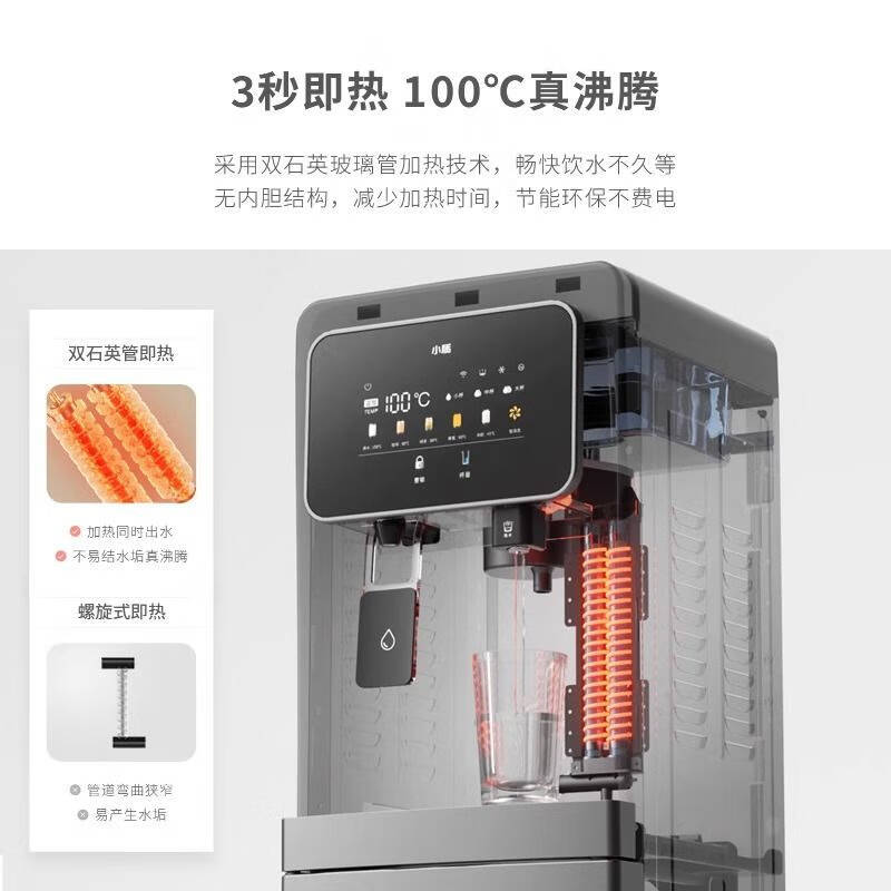 小质 YD9501 饮水机 【UV除菌+3秒即热+制冷】按台销售 小质 YD9501 饮水机 【UV除菌+3秒即热+制冷】按台销售